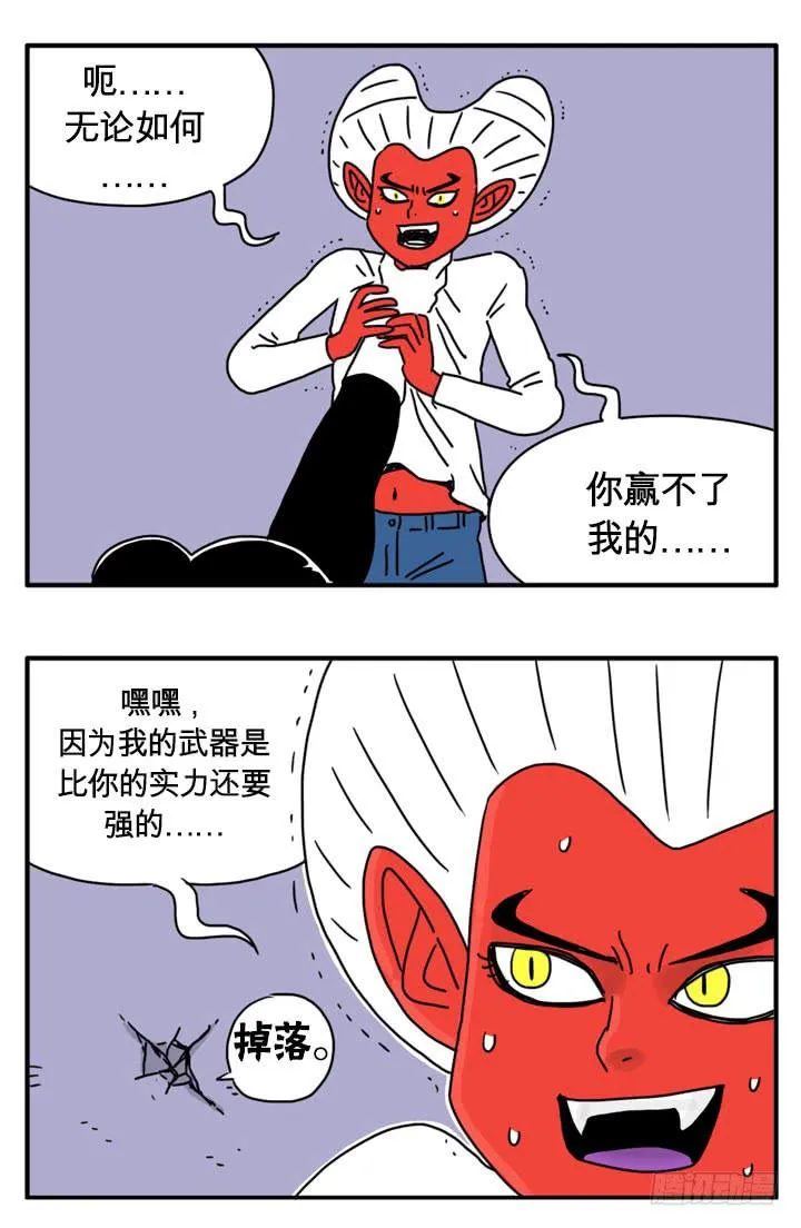 飞腿 第11页
