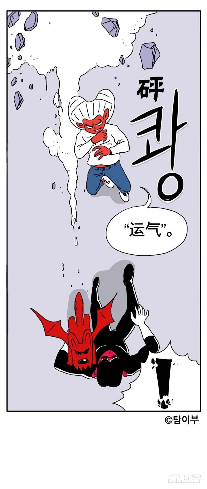 飞腿 第12页