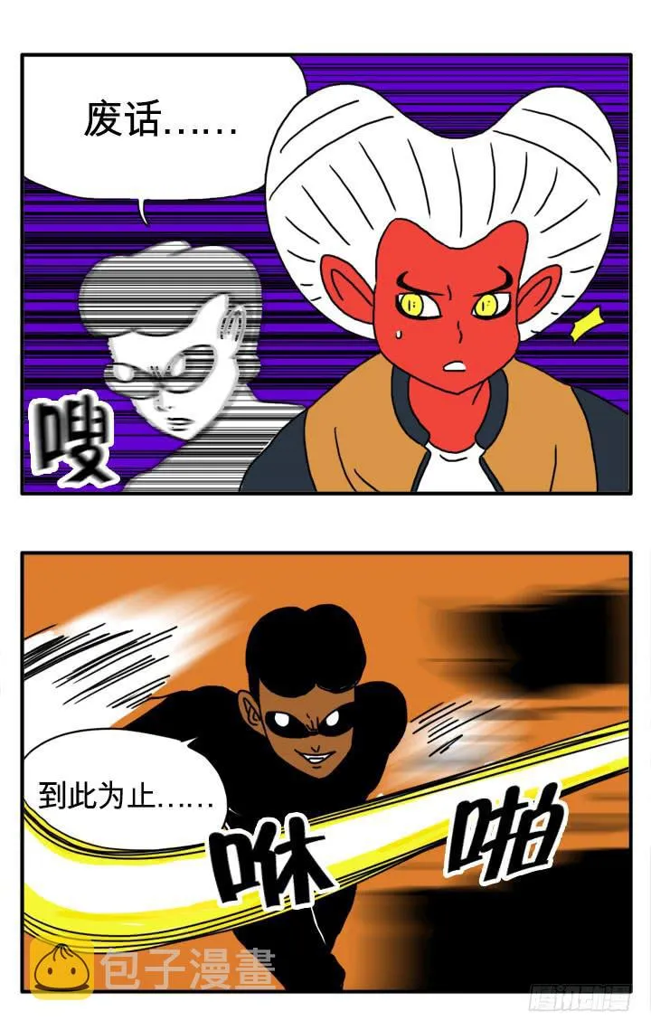 养育之恩 第5页