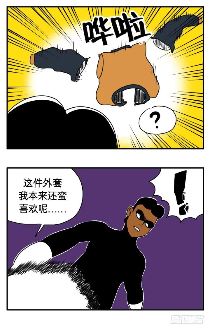 养育之恩 第6页