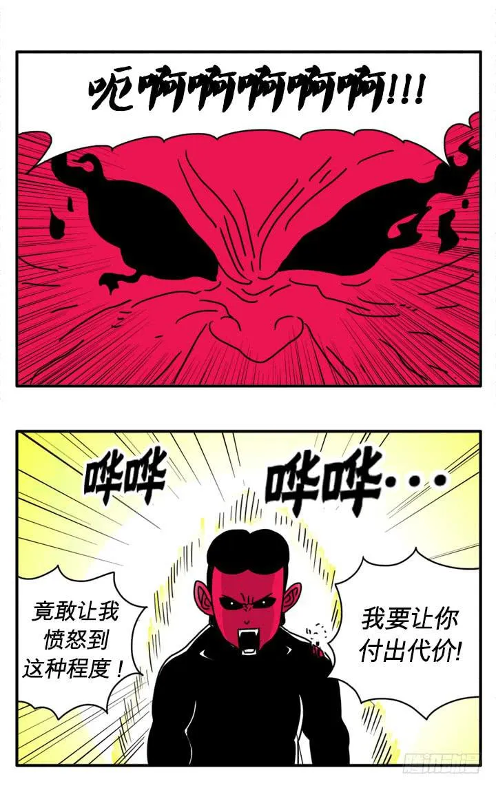 付出代价 第4页