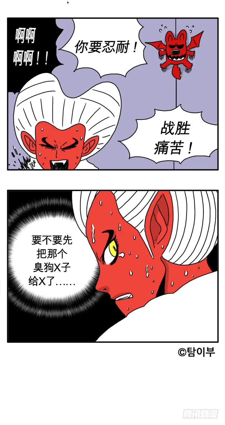 付出代价 第7页