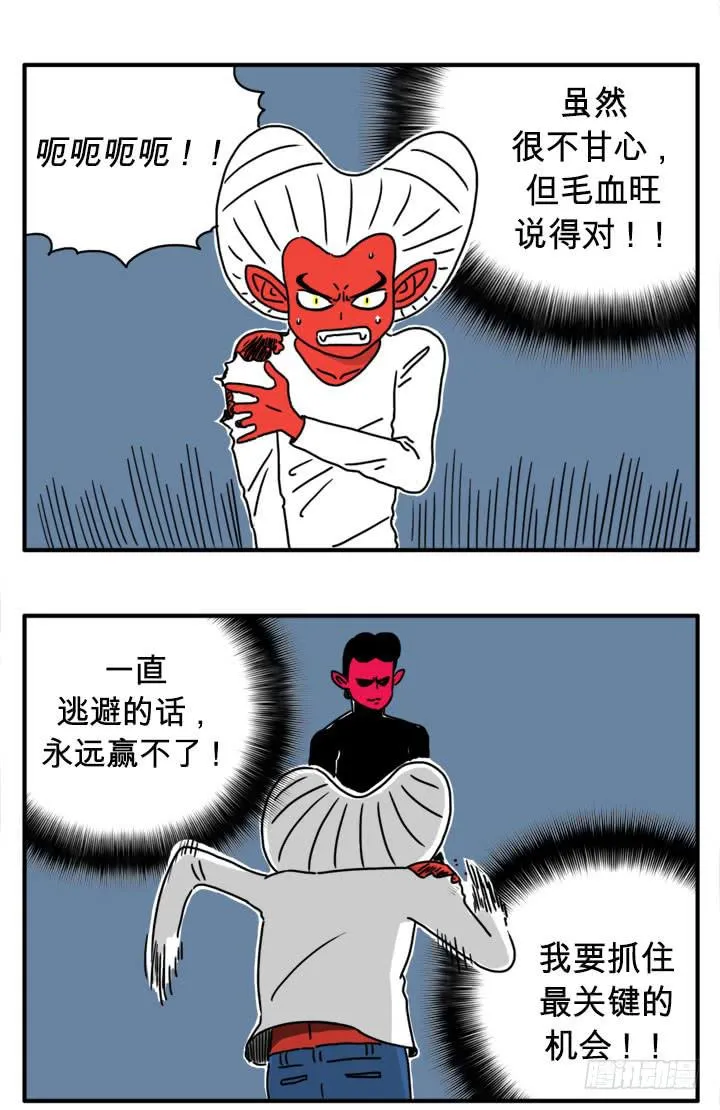 死吧 第2页