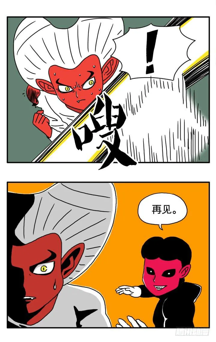 死吧 第3页