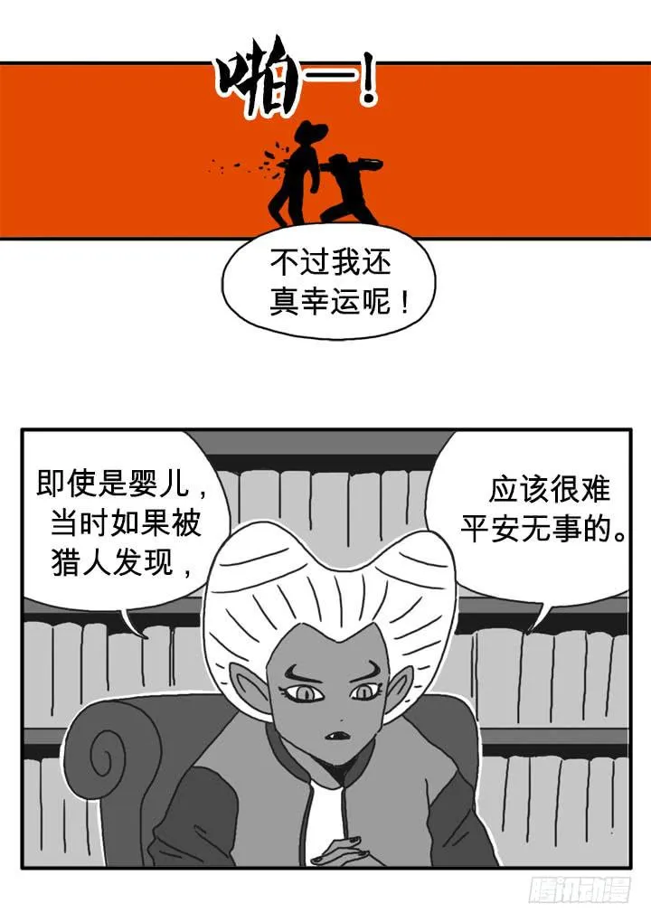 死吧 第4页