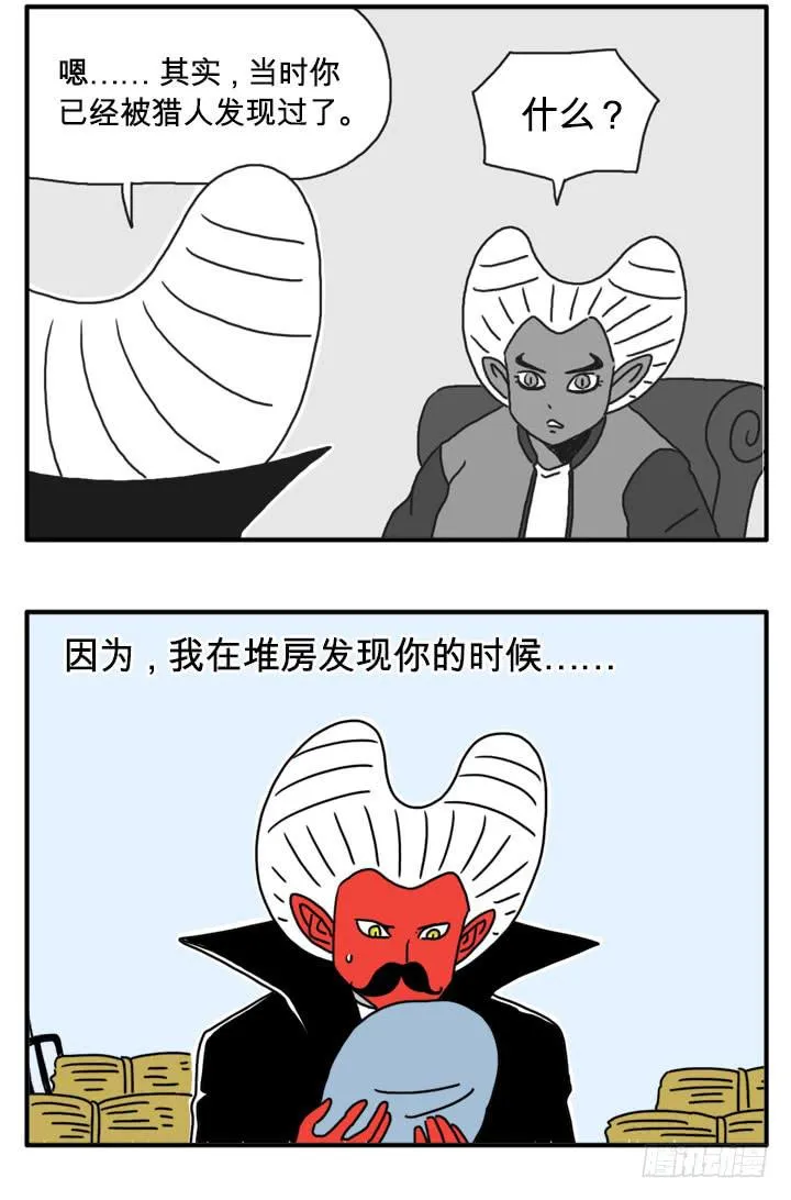 死吧 第5页