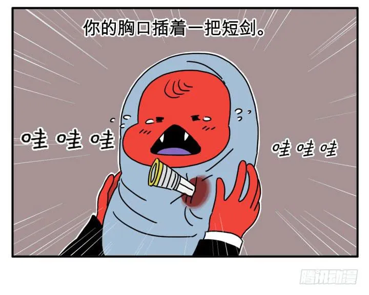 死吧 第6页