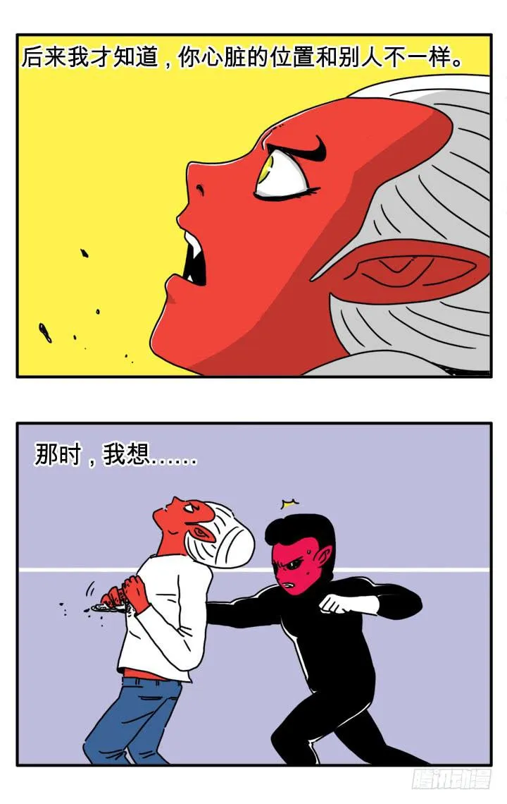 死吧 第7页
