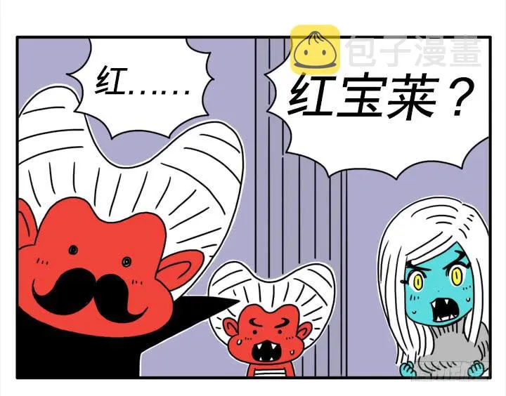 红宝莱 第2页