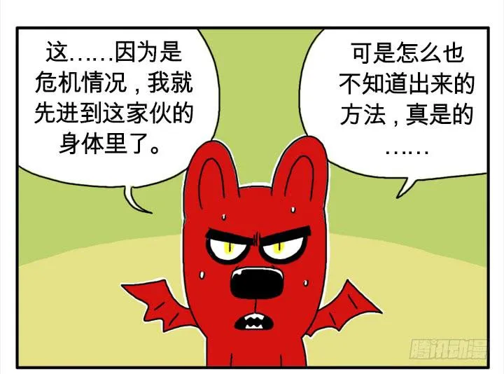 红宝莱 第3页