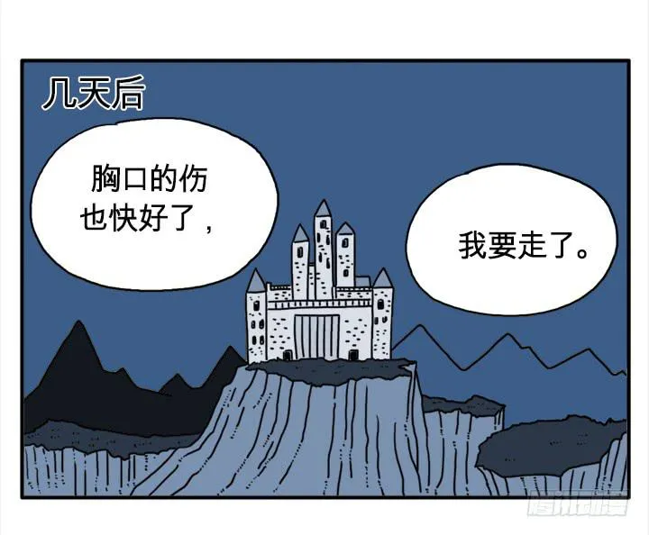 红宝莱 第6页