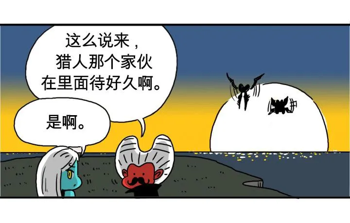 红宝莱 第10页