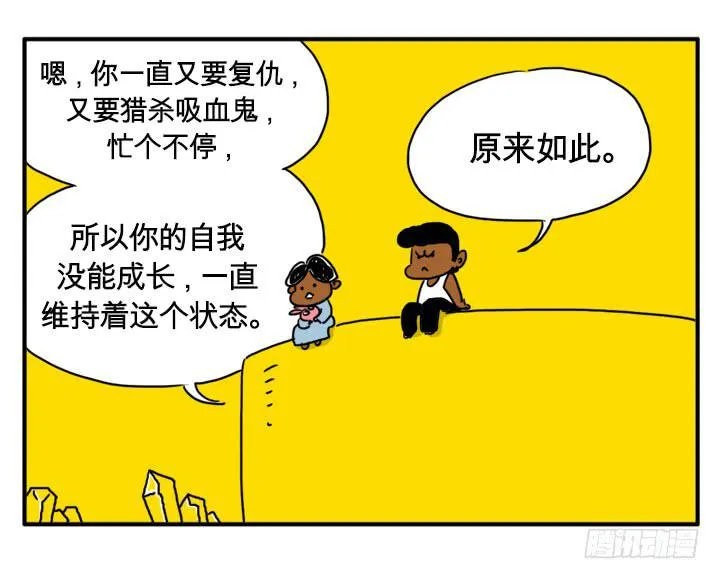 红宝莱 第12页