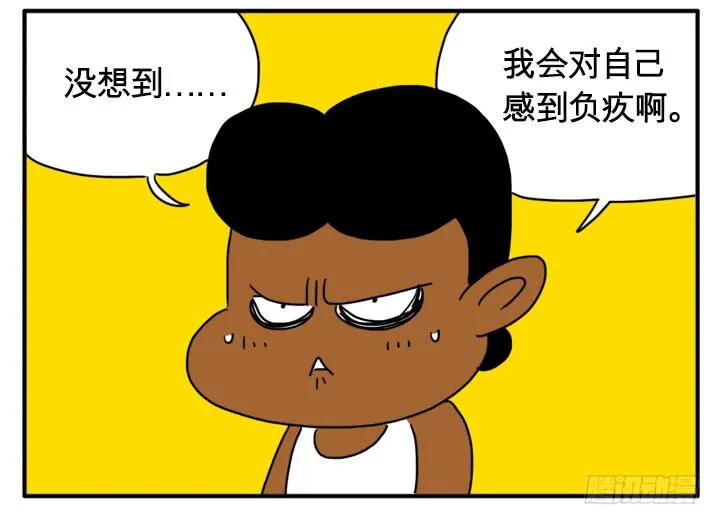 红宝莱 第13页
