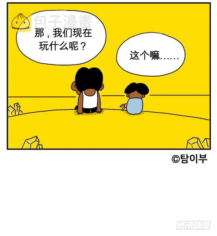 红宝莱 第14页