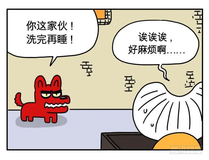 自己的窝好 第3页