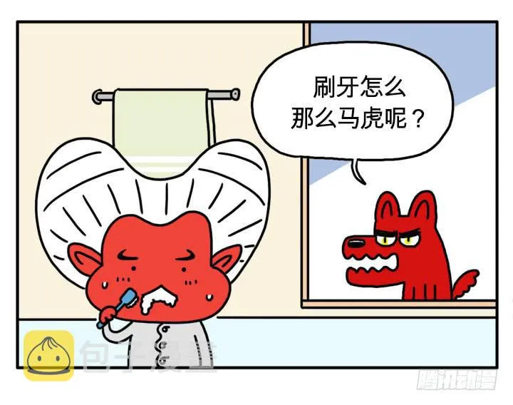 自己的窝好 第4页