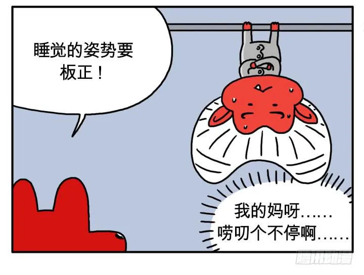 自己的窝好 第5页
