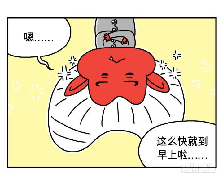 自己的窝好 第6页