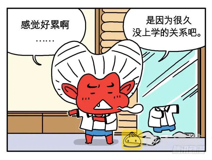 自己的窝好 第7页