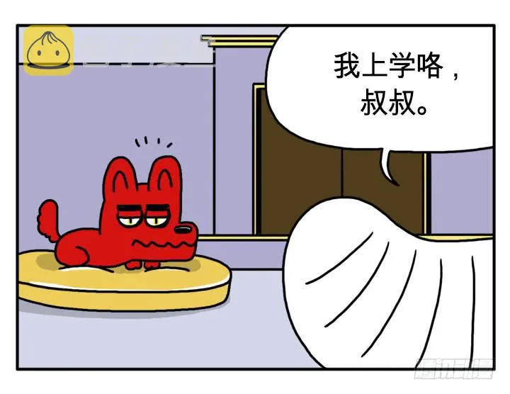 自己的窝好 第8页