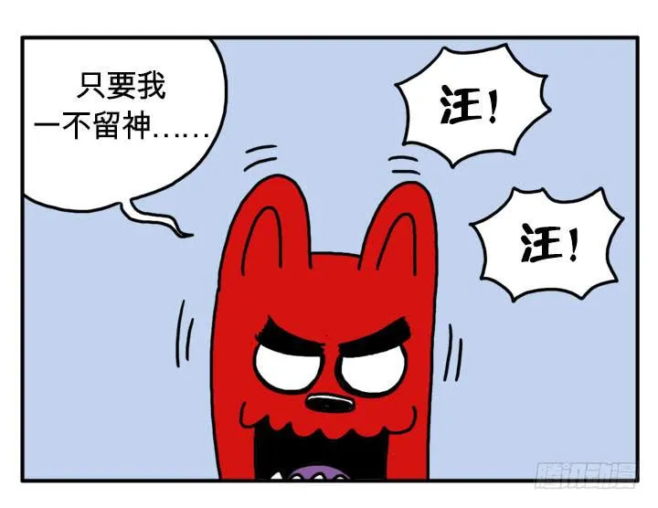 自己的窝好 第11页