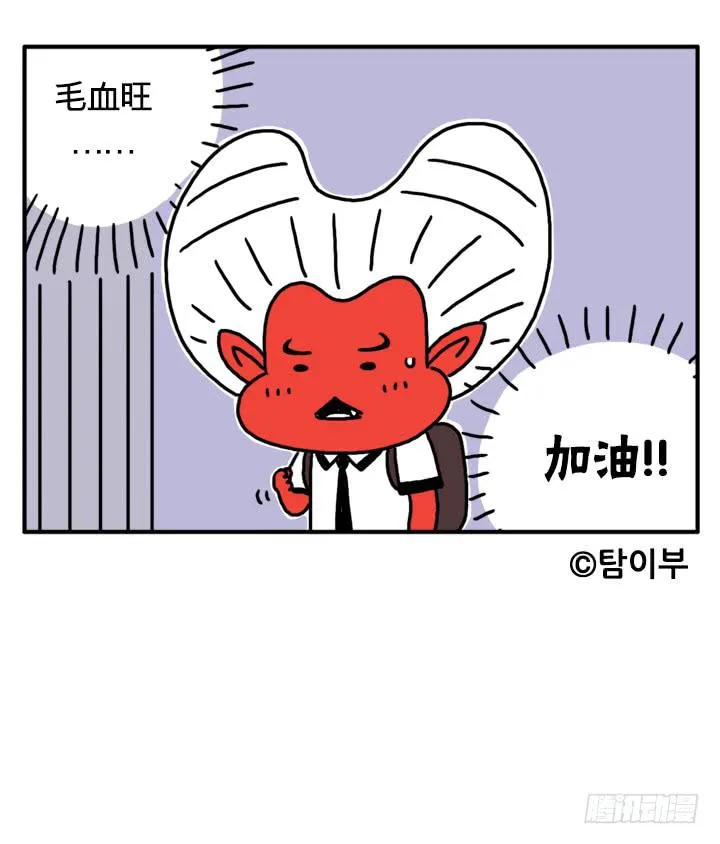 自己的窝好 第13页