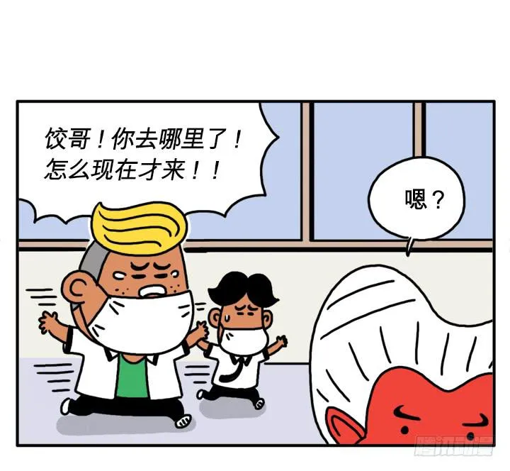 你怎么才来？ 第1页