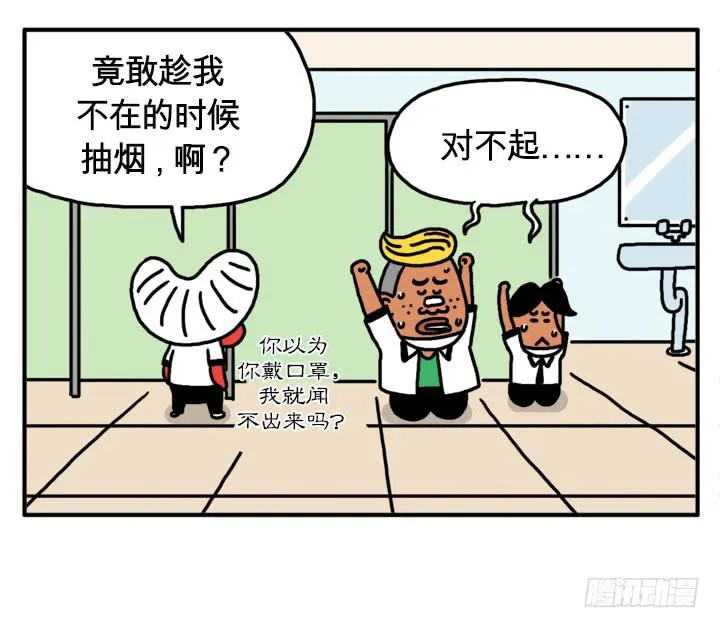 你怎么才来？ 第2页