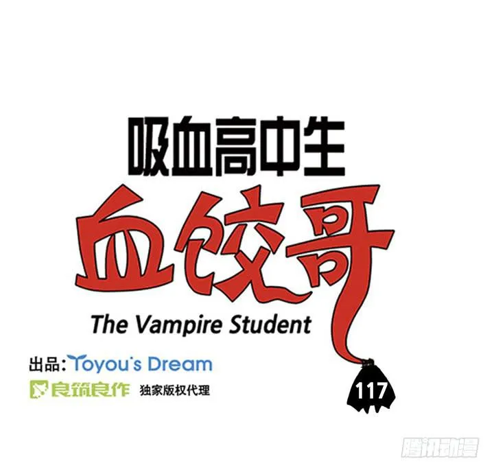 你怎么才来？ 第3页