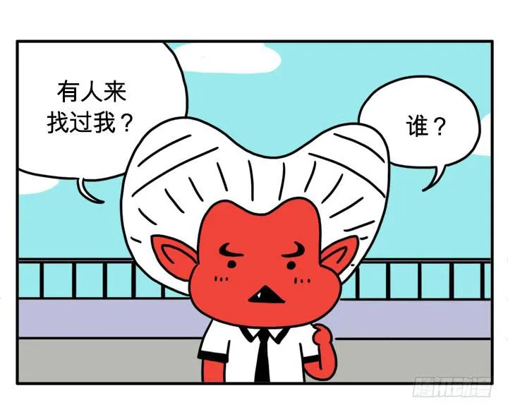 你怎么才来？ 第4页