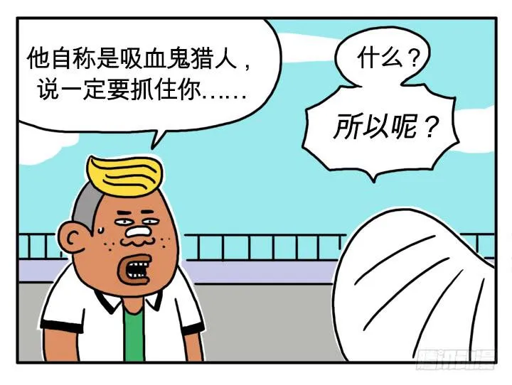 你怎么才来？ 第5页