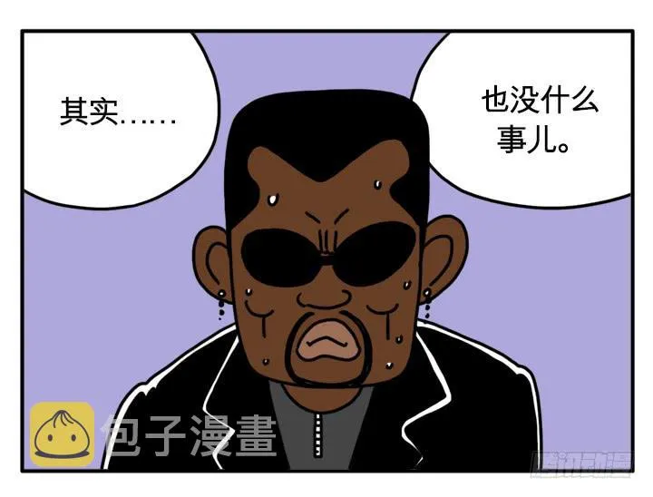 你怎么才来？ 第6页