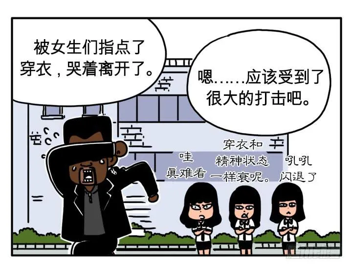 你怎么才来？ 第7页