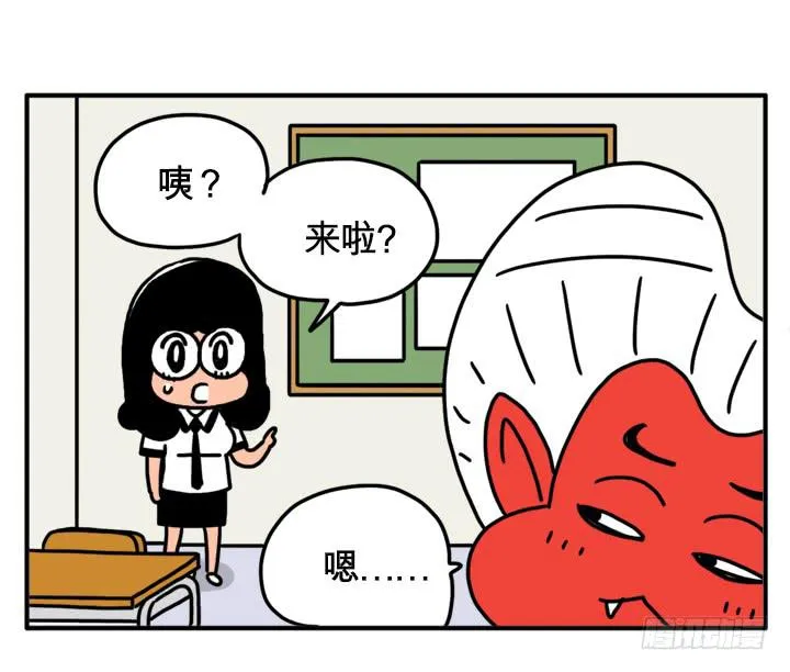你怎么才来？ 第8页