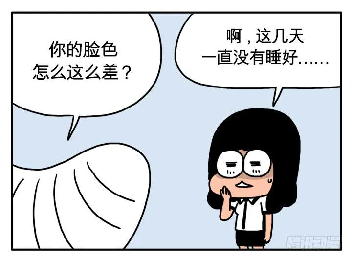 你怎么才来？ 第9页