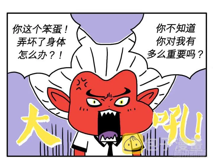 你怎么才来？ 第10页