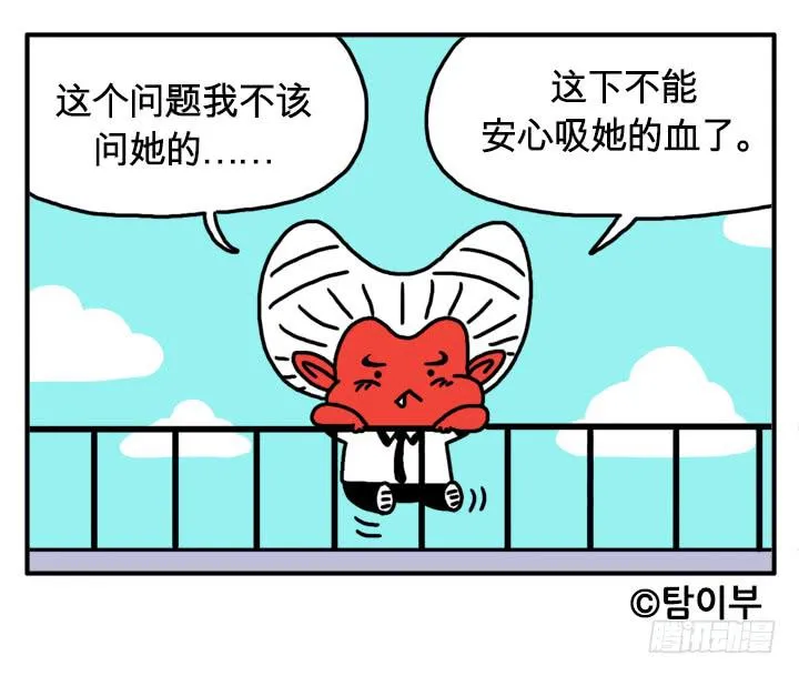 如果我是人类 第11页