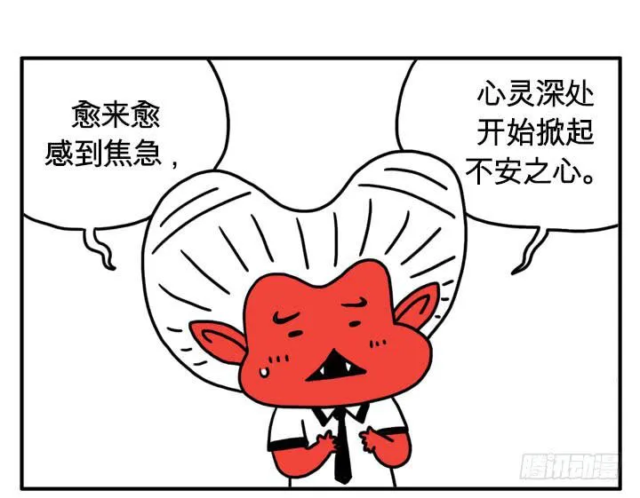 心灵深处 第4页