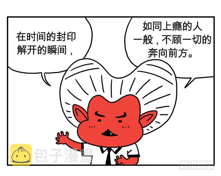心灵深处 第5页