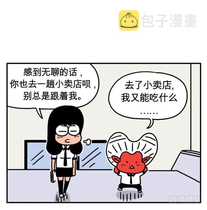 心灵深处 第8页