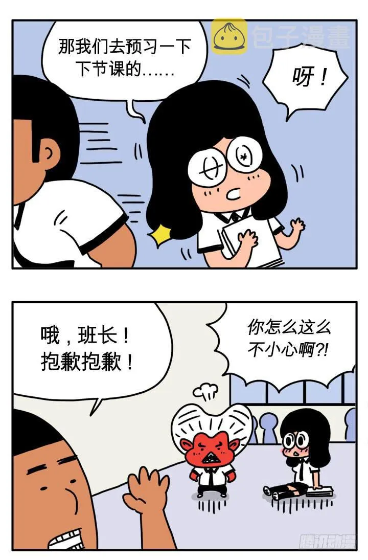 心灵深处 第9页