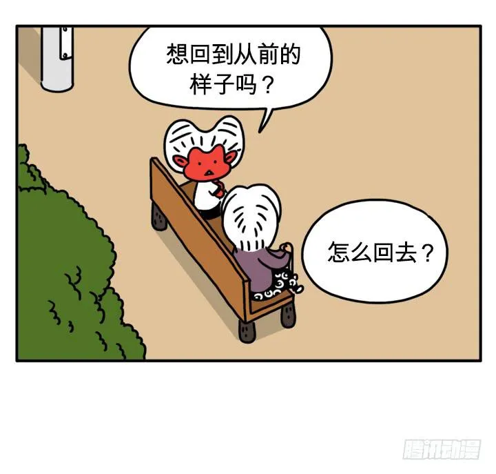 返老还童 第2页