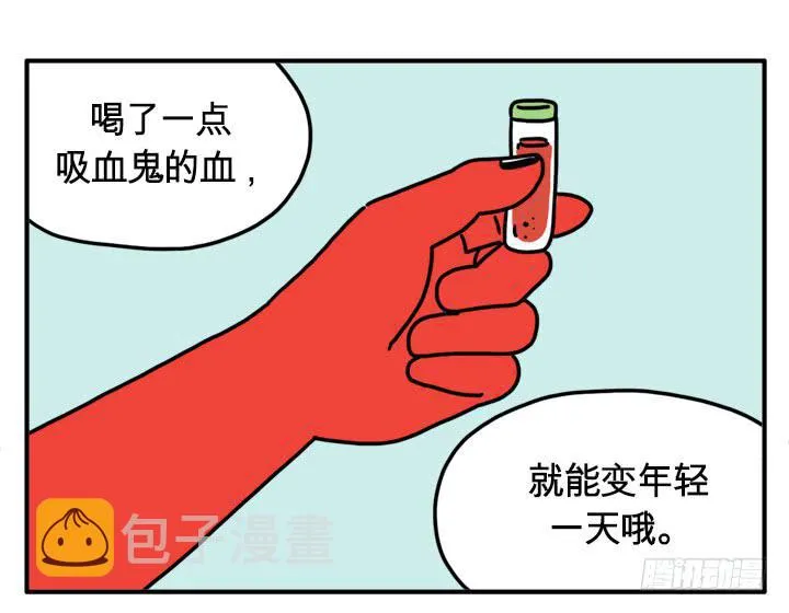 返老还童 第4页