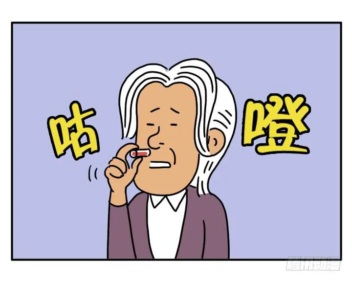 返老还童 第5页