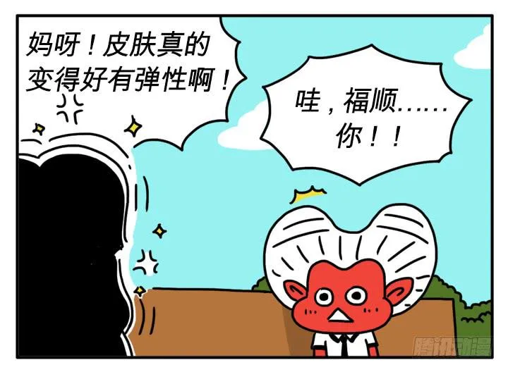 返老还童 第6页