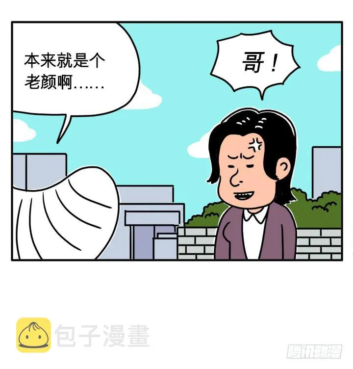 返老还童 第7页