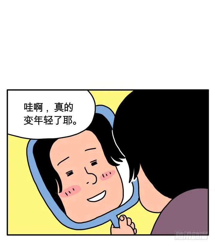 返老还童 第8页