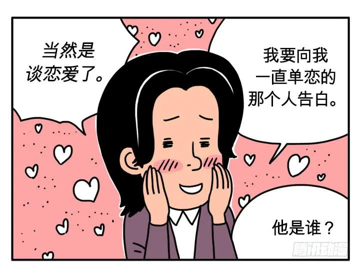 返老还童 第10页