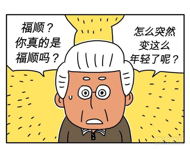 福顺 第3页